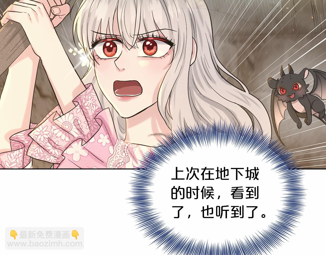 《删除黑历史的方法》第54话 表白 第30页