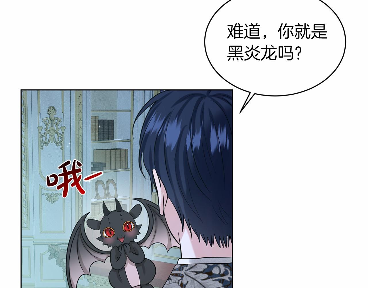 《删除黑历史的方法》第54话 表白 第32页
