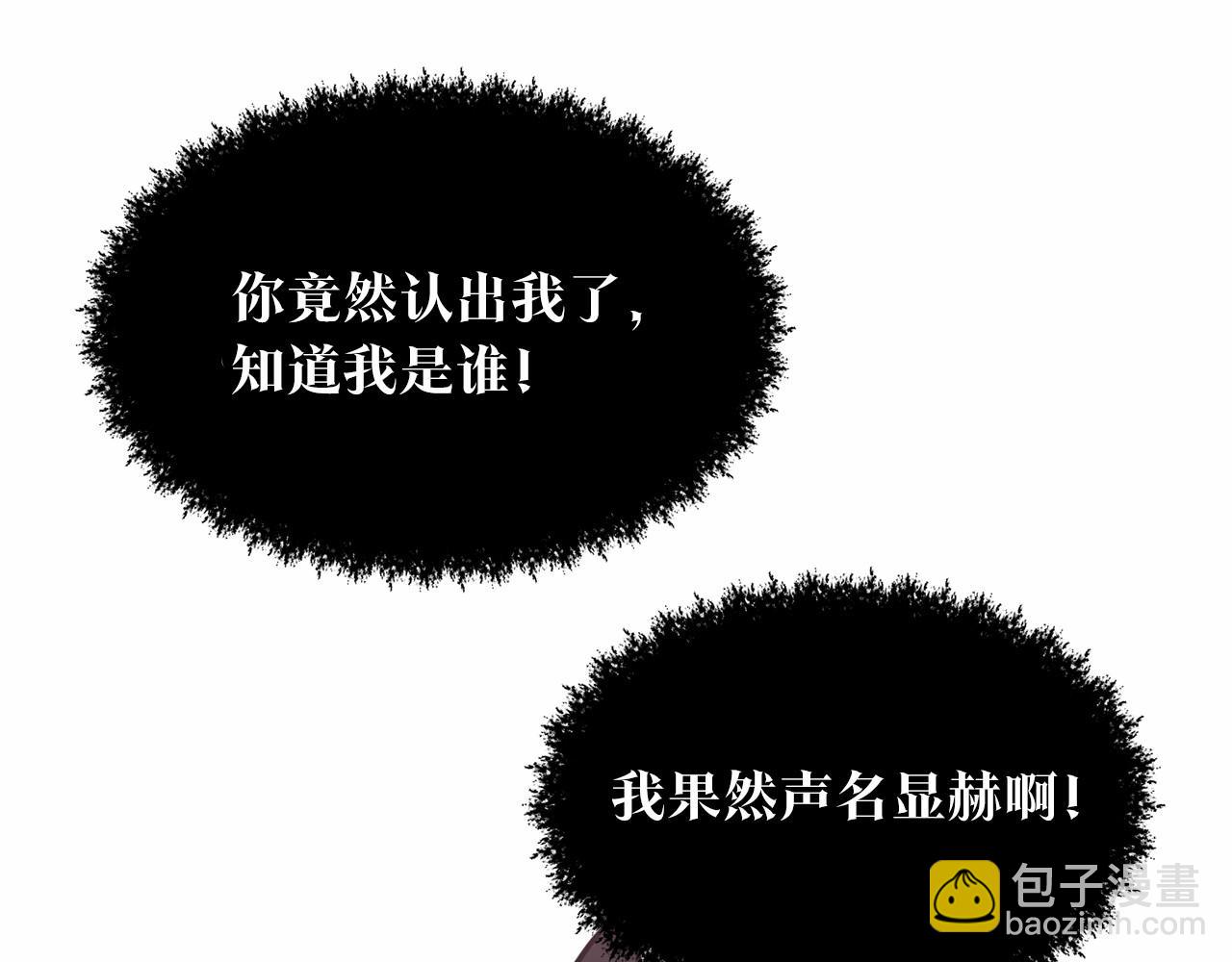 《删除黑历史的方法》第54话 表白 第34页