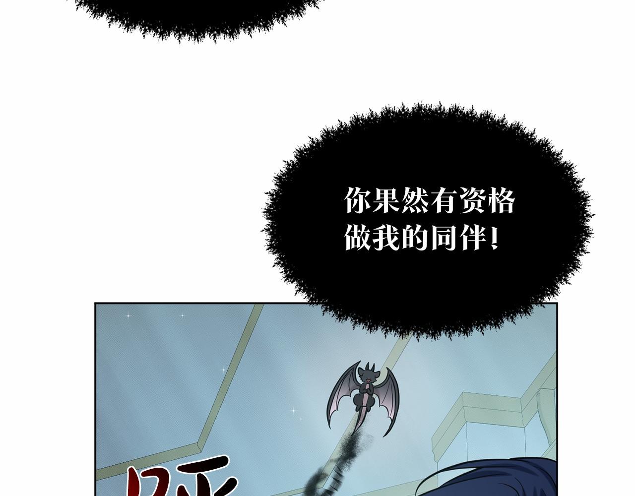 《删除黑历史的方法》第54话 表白 第37页