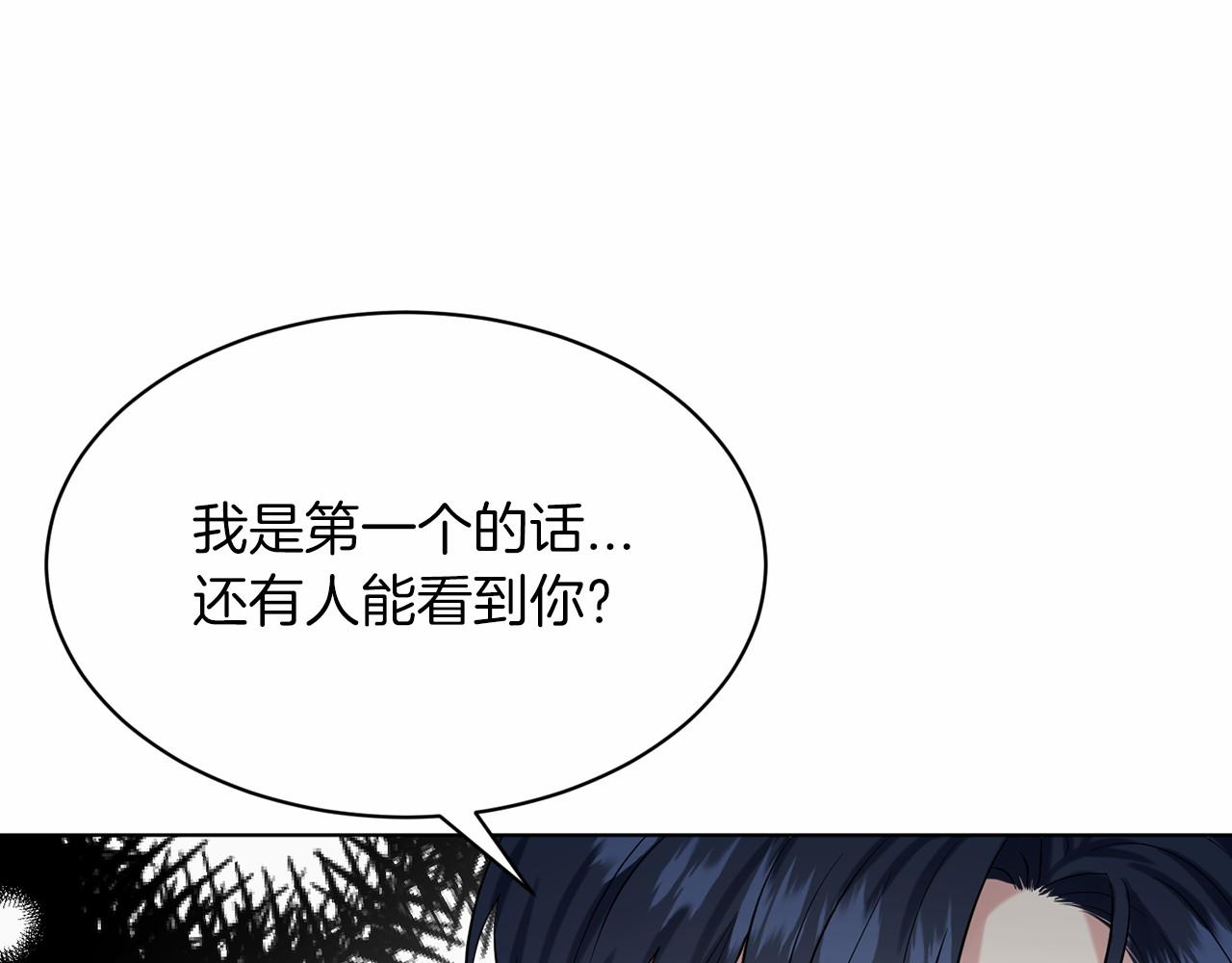 《删除黑历史的方法》第54话 表白 第40页
