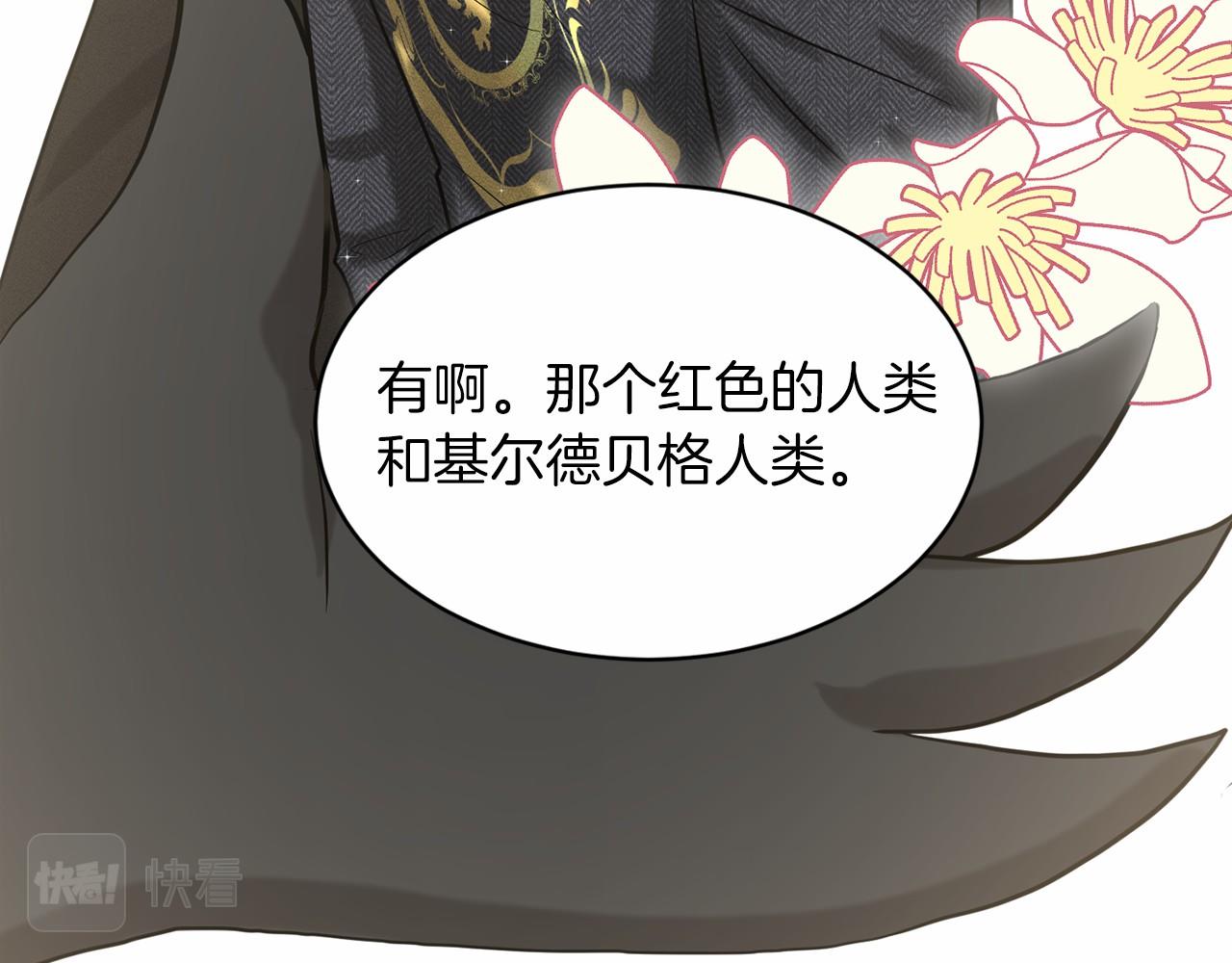 《删除黑历史的方法》第54话 表白 第46页