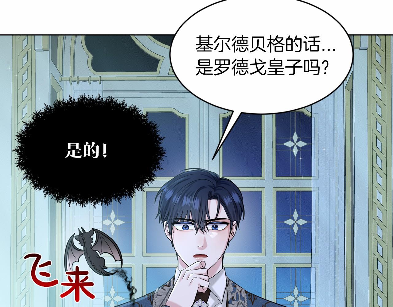 《删除黑历史的方法》第54话 表白 第48页
