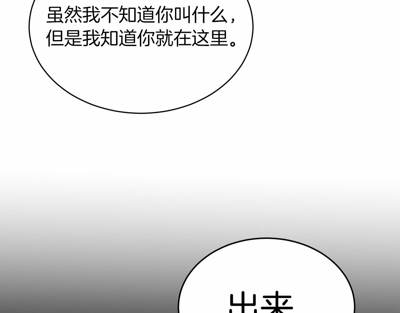 《删除黑历史的方法》第54话 表白 第8页
