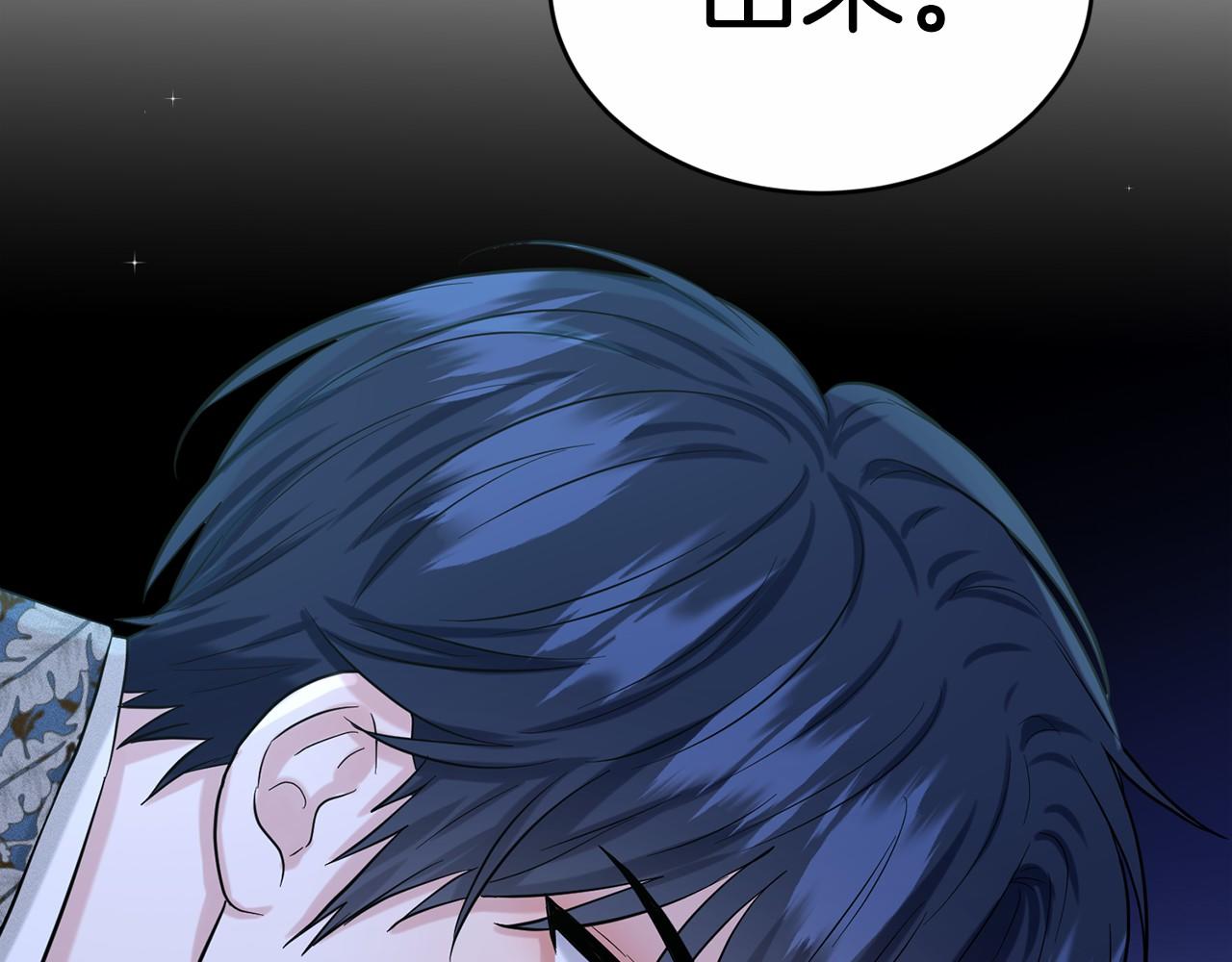 《删除黑历史的方法》第54话 表白 第9页