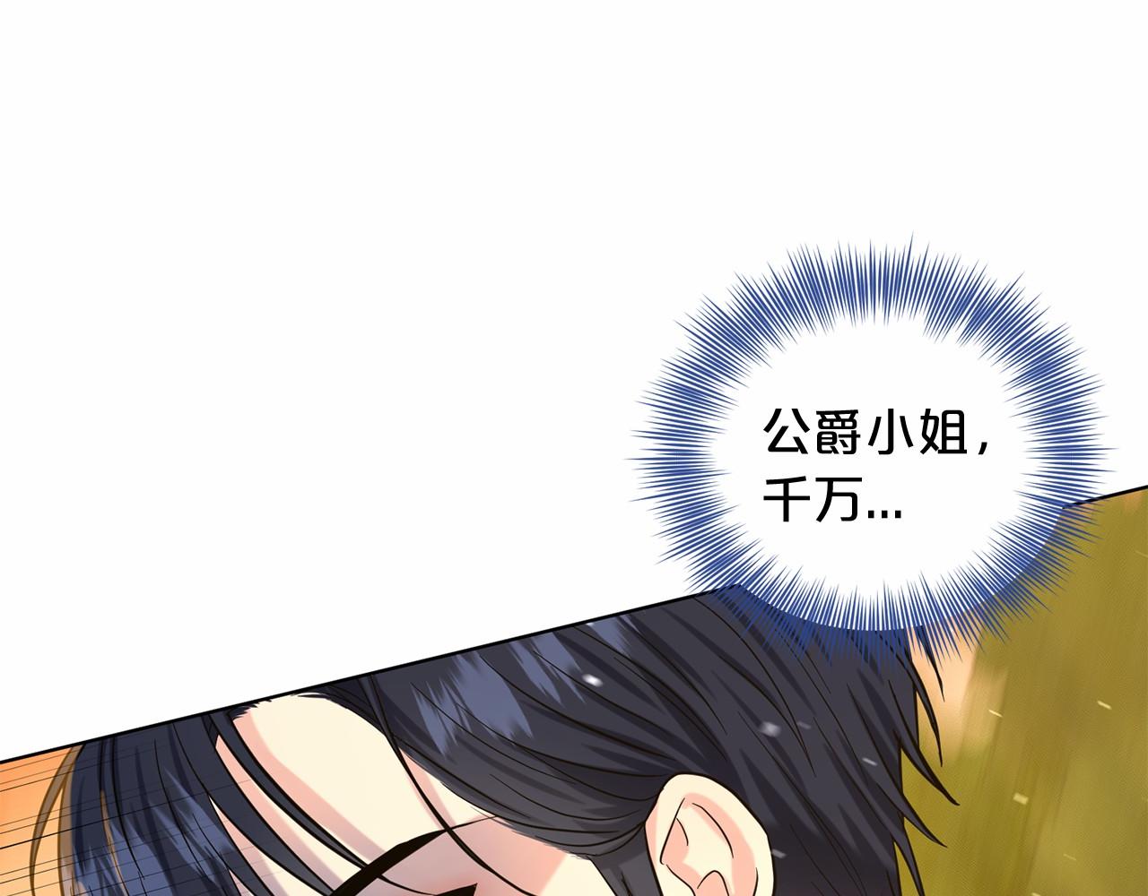 《删除黑历史的方法》第52话 救援 第10页