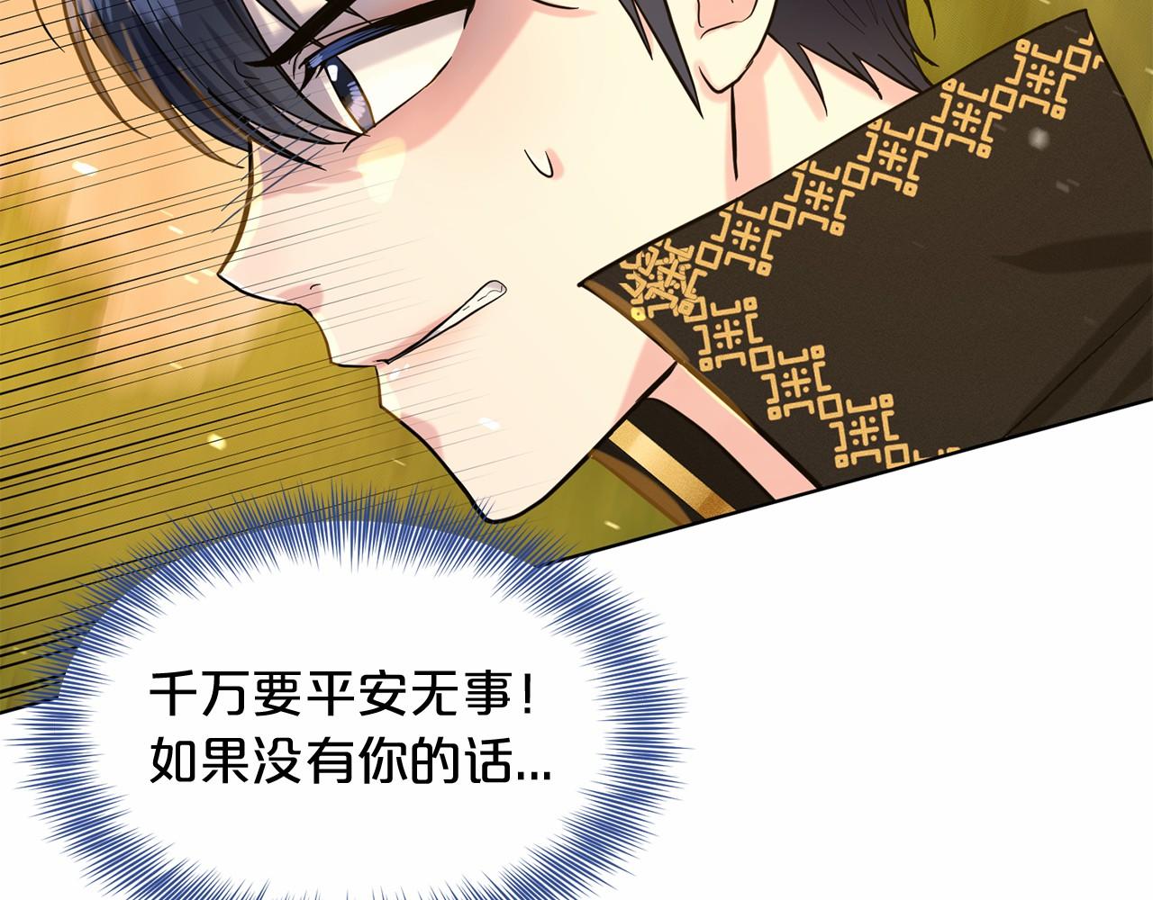 《删除黑历史的方法》第52话 救援 第11页