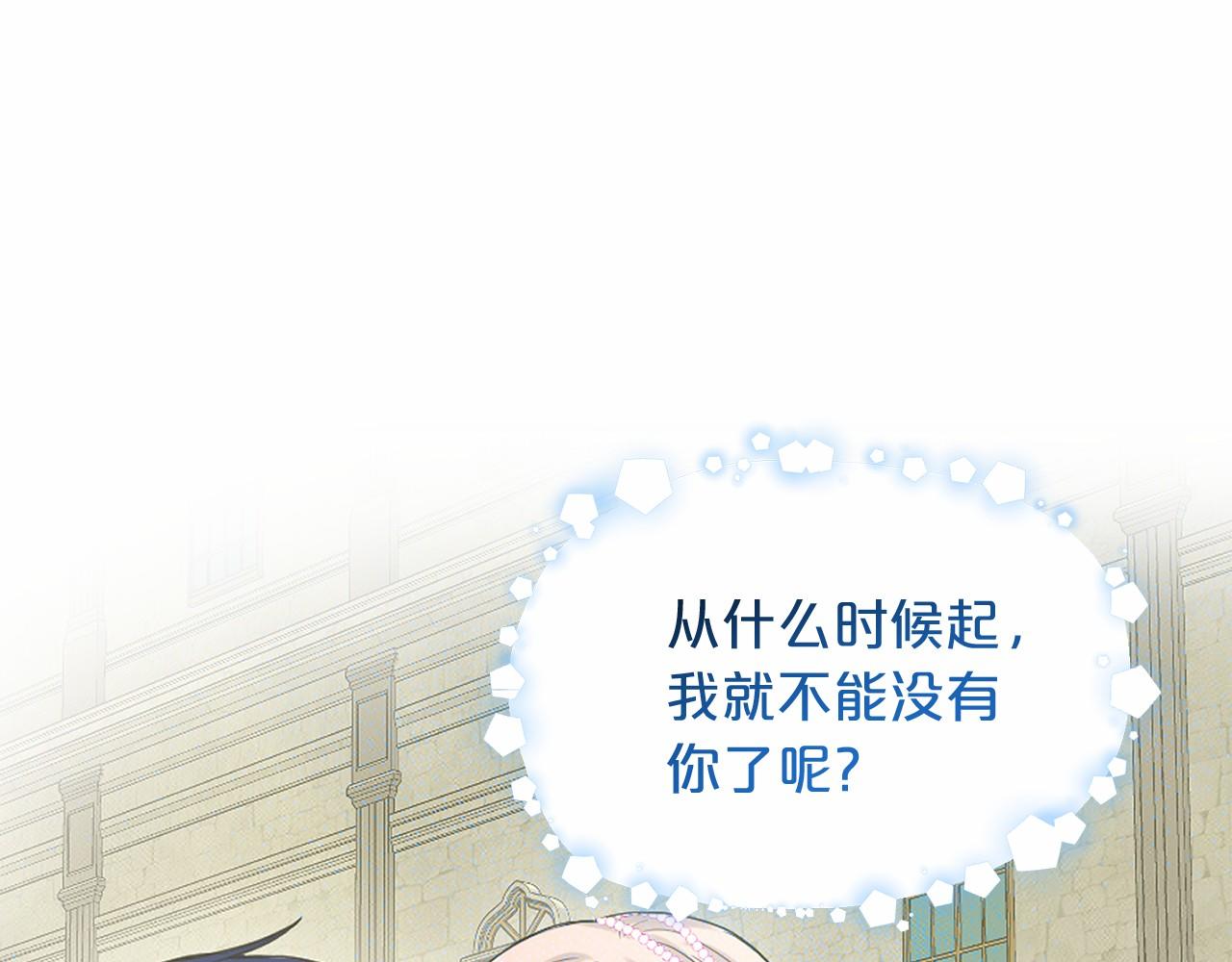 《删除黑历史的方法》第52话 救援 第13页