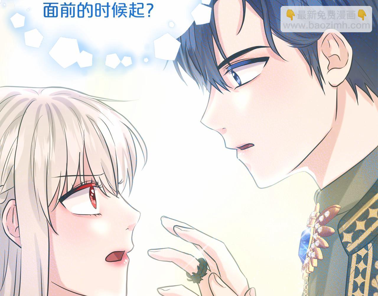 《删除黑历史的方法》第52话 救援 第16页