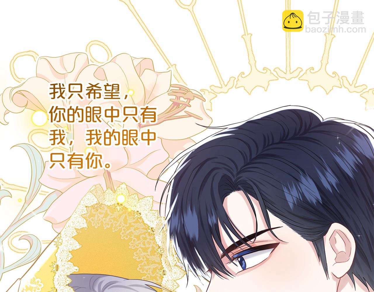 《删除黑历史的方法》第52话 救援 第18页