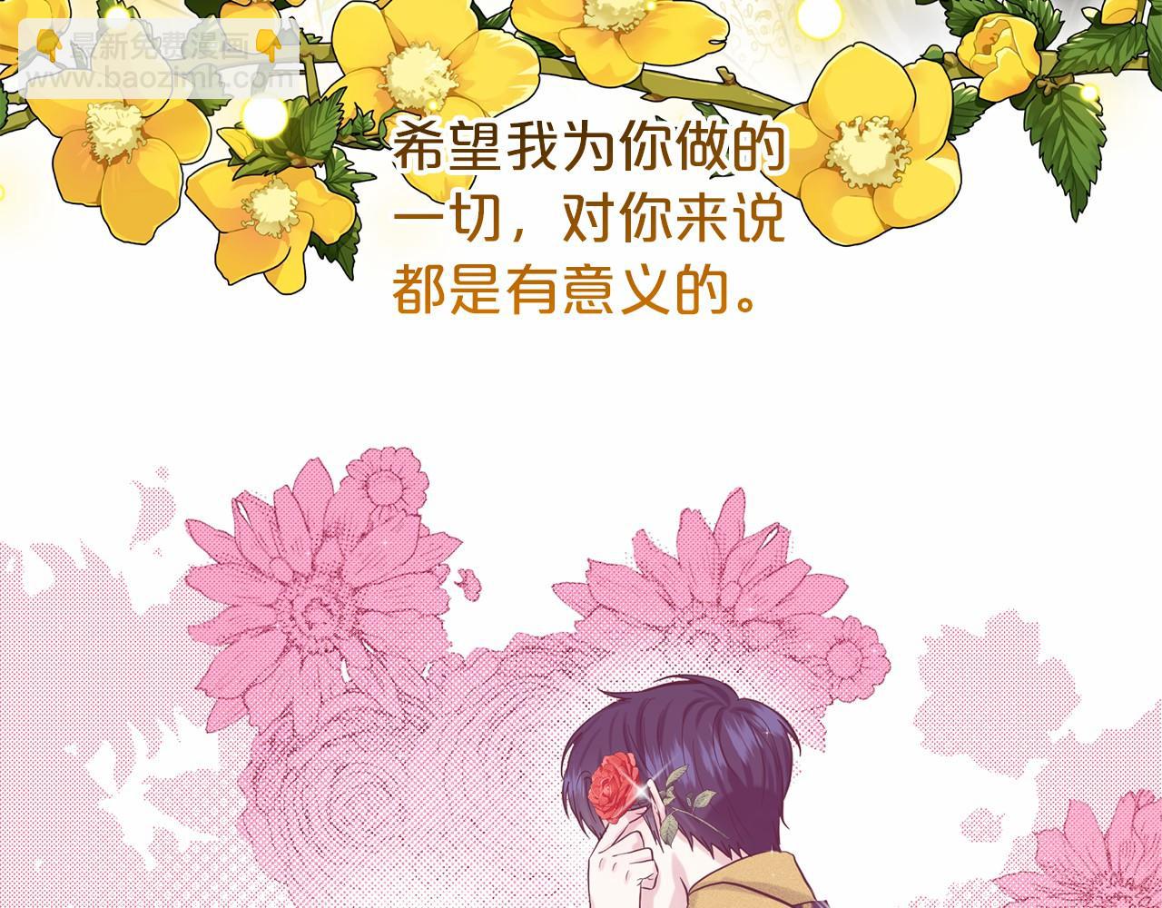 《删除黑历史的方法》第52话 救援 第21页