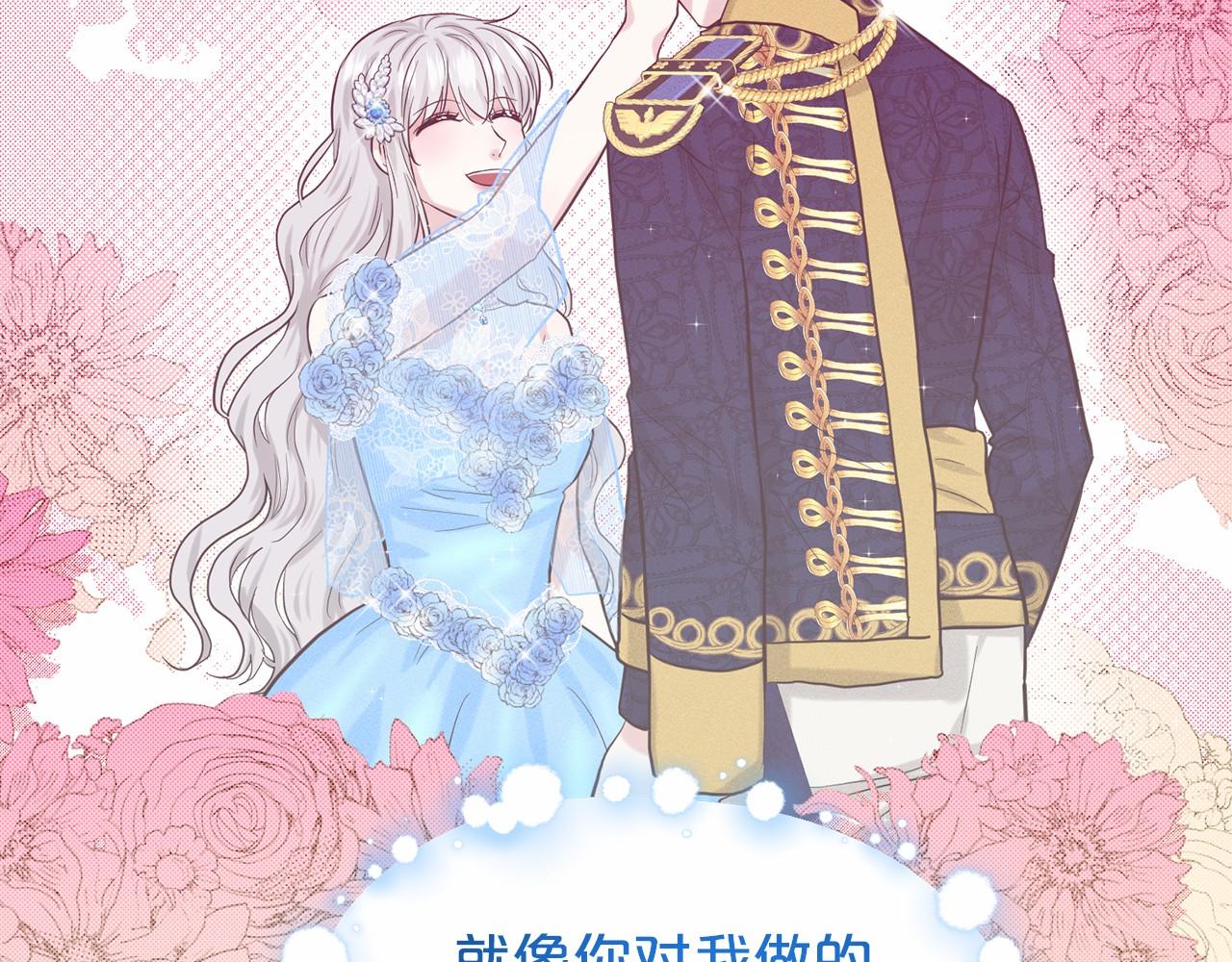 《删除黑历史的方法》第52话 救援 第22页