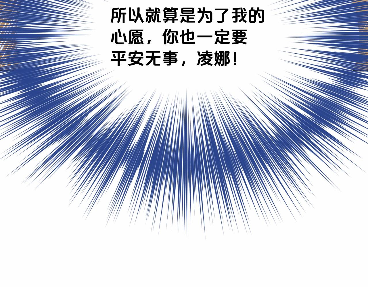 《删除黑历史的方法》第52话 救援 第30页