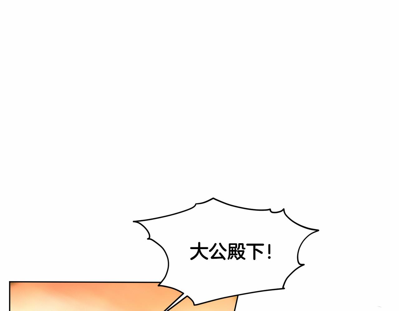 《删除黑历史的方法》第52话 救援 第32页