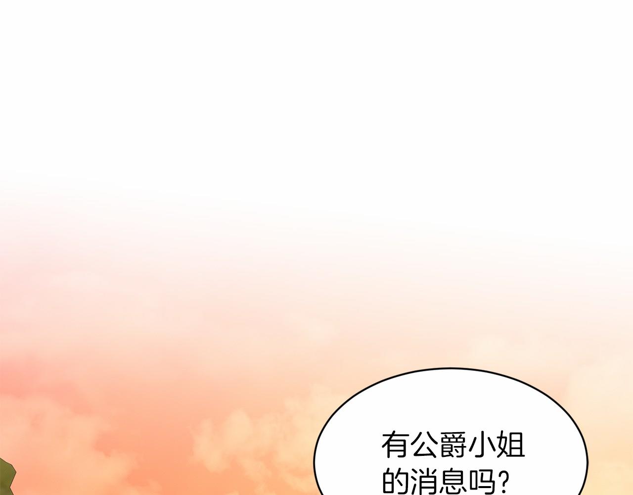 《删除黑历史的方法》第52话 救援 第36页