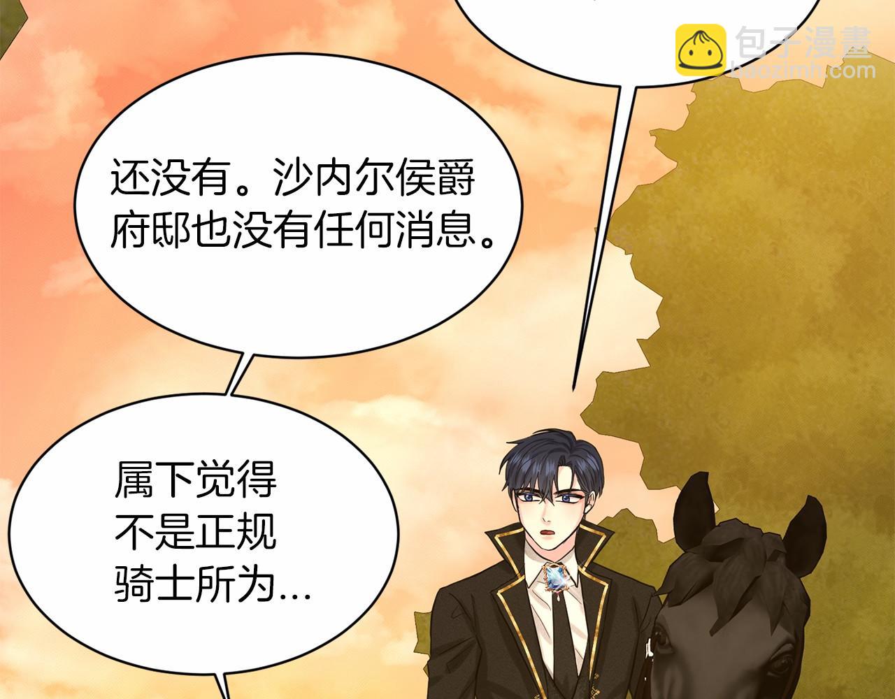 《删除黑历史的方法》第52话 救援 第37页