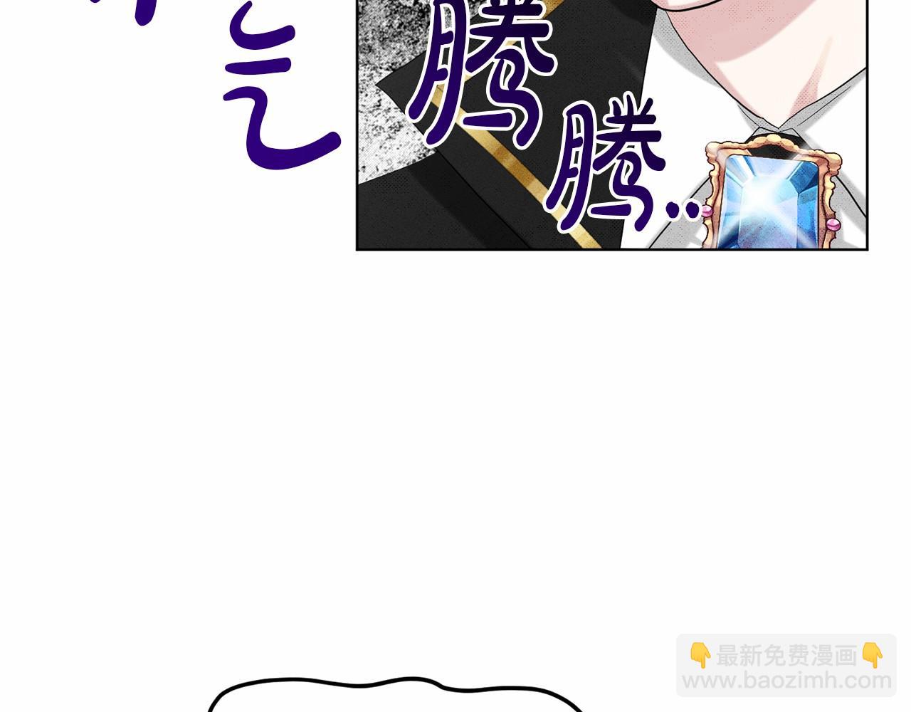 《删除黑历史的方法》第52话 救援 第44页