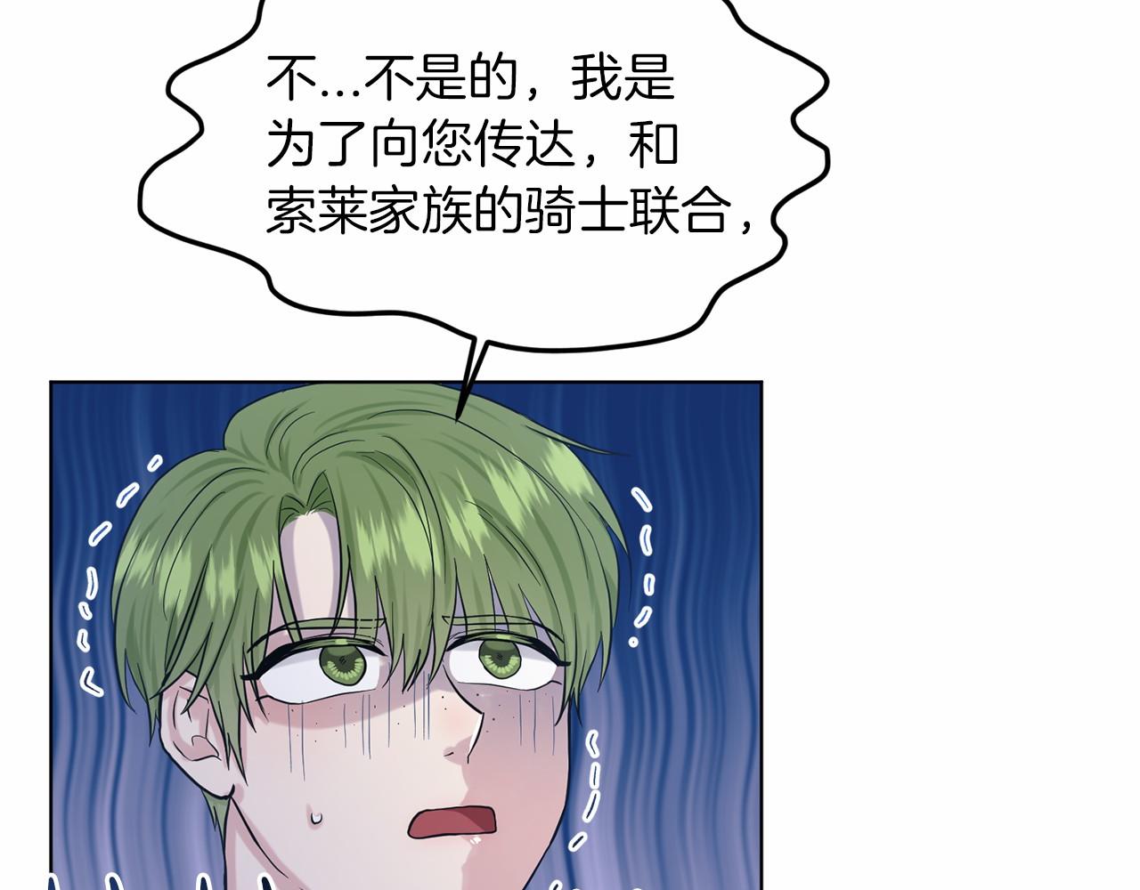 《删除黑历史的方法》第52话 救援 第45页