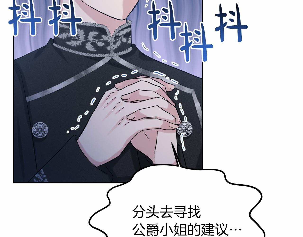 《删除黑历史的方法》第52话 救援 第46页