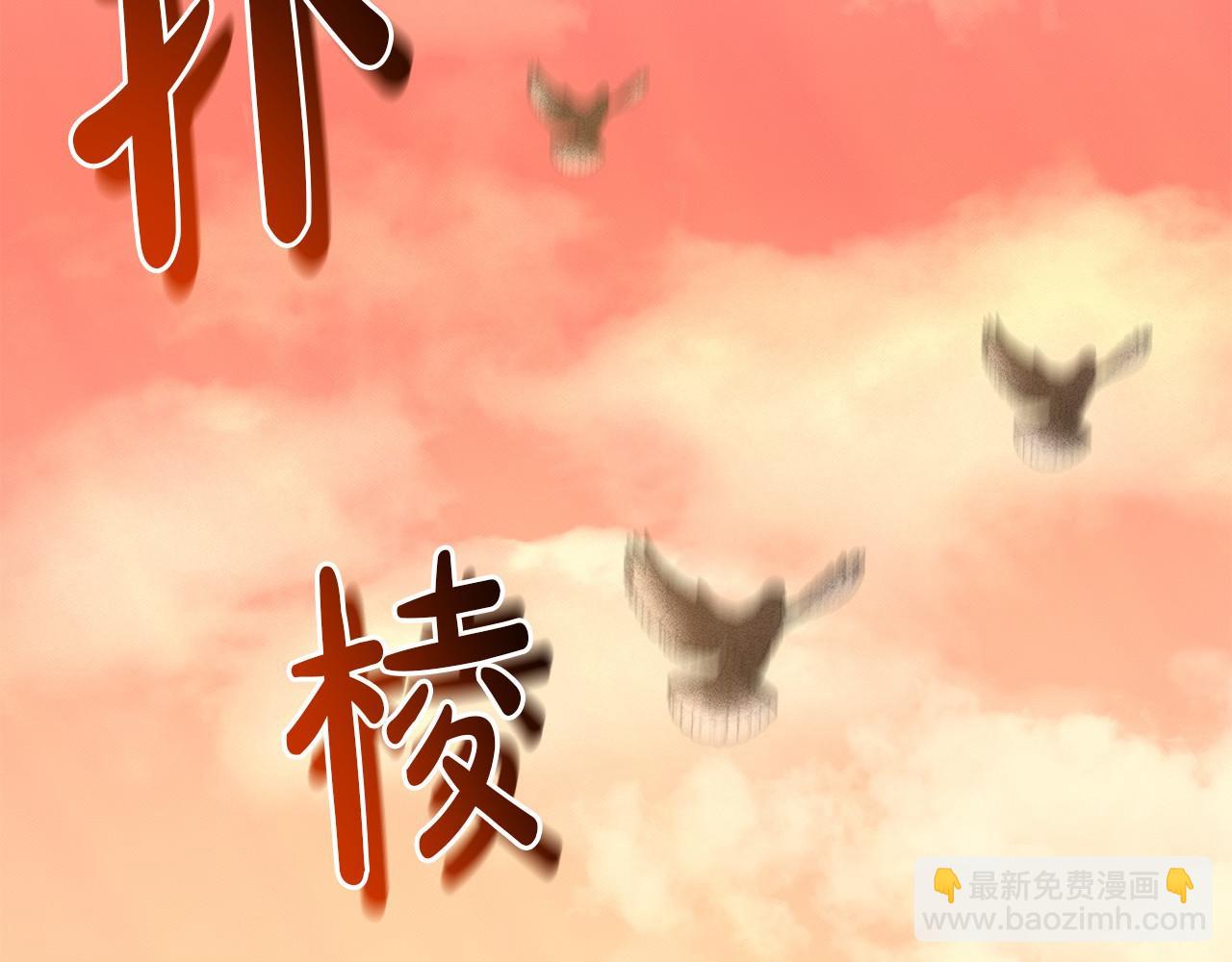 《删除黑历史的方法》第52话 救援 第49页