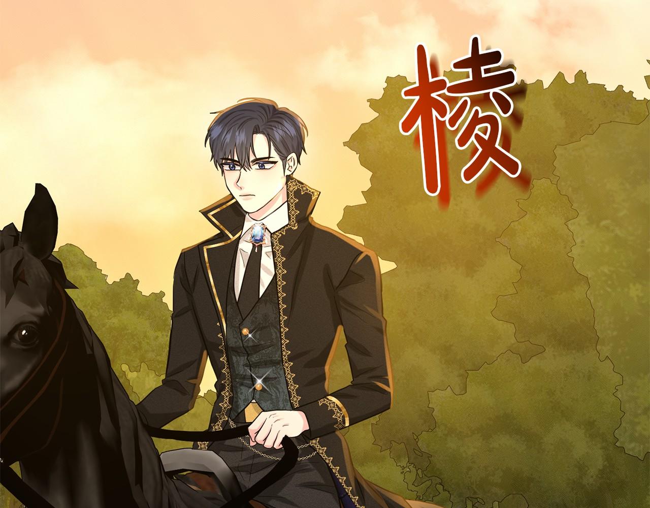 《删除黑历史的方法》第52话 救援 第50页