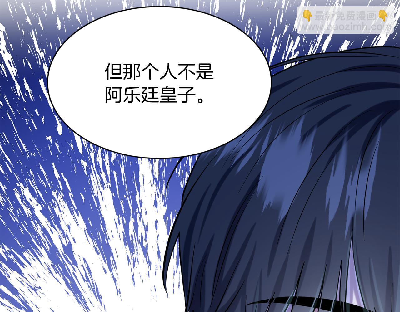 《删除黑历史的方法》第55话 喜欢大公 第12页