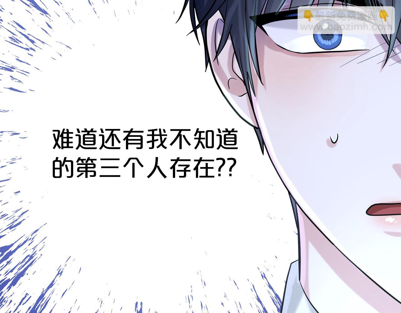 《删除黑历史的方法》第55话 喜欢大公 第13页