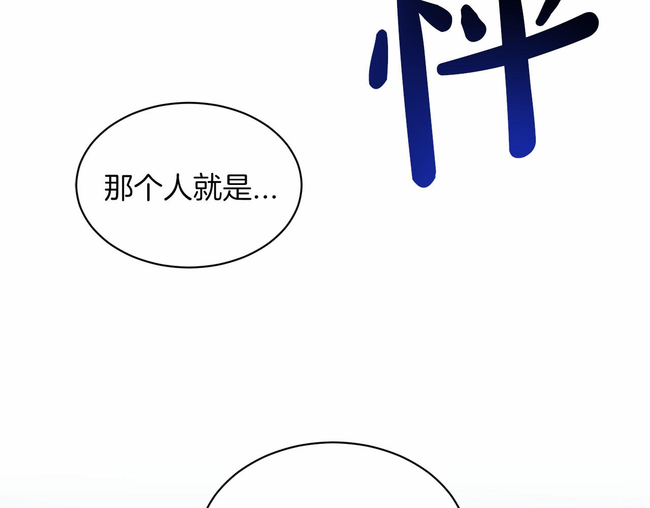 《删除黑历史的方法》第55话 喜欢大公 第17页
