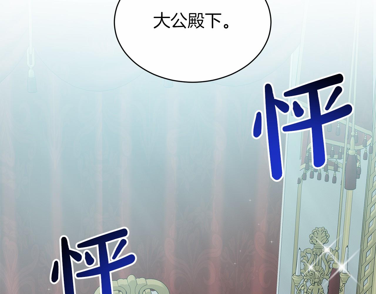 《删除黑历史的方法》第55话 喜欢大公 第18页