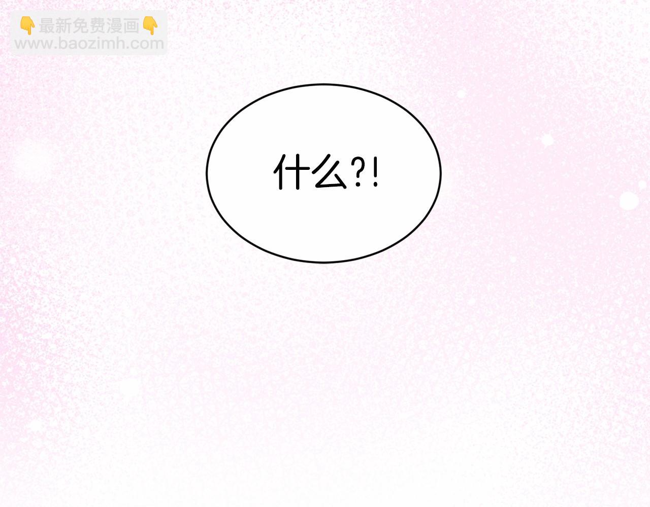 《删除黑历史的方法》第55话 喜欢大公 第26页