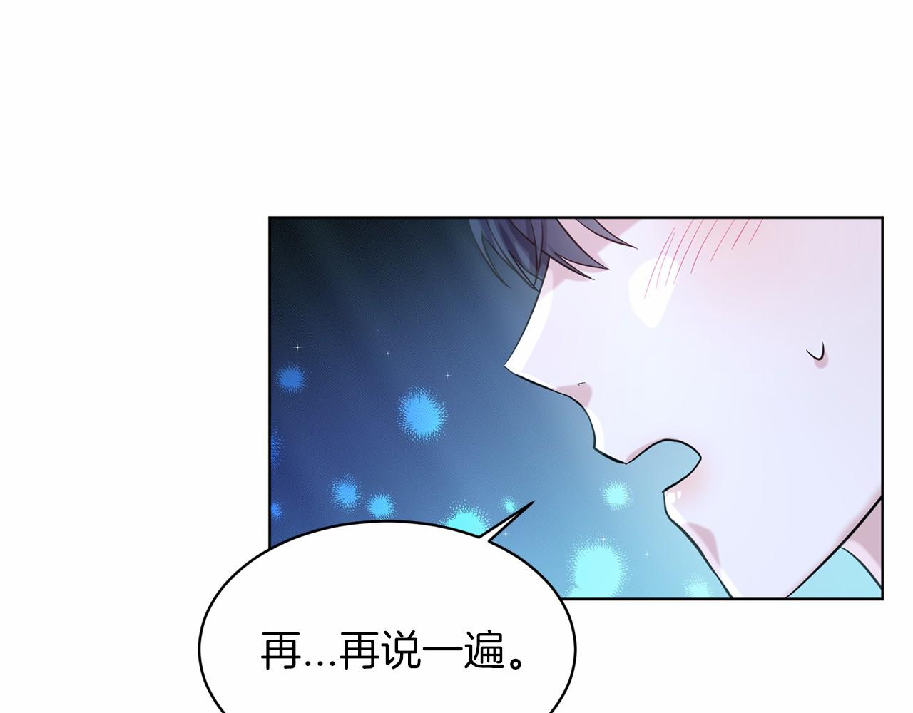 《删除黑历史的方法》第55话 喜欢大公 第28页