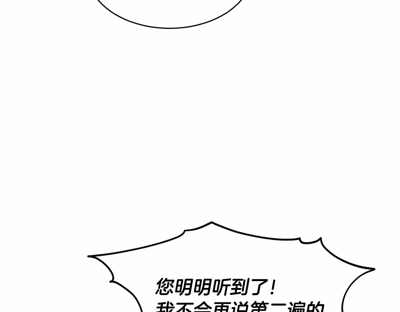 《删除黑历史的方法》第55话 喜欢大公 第29页