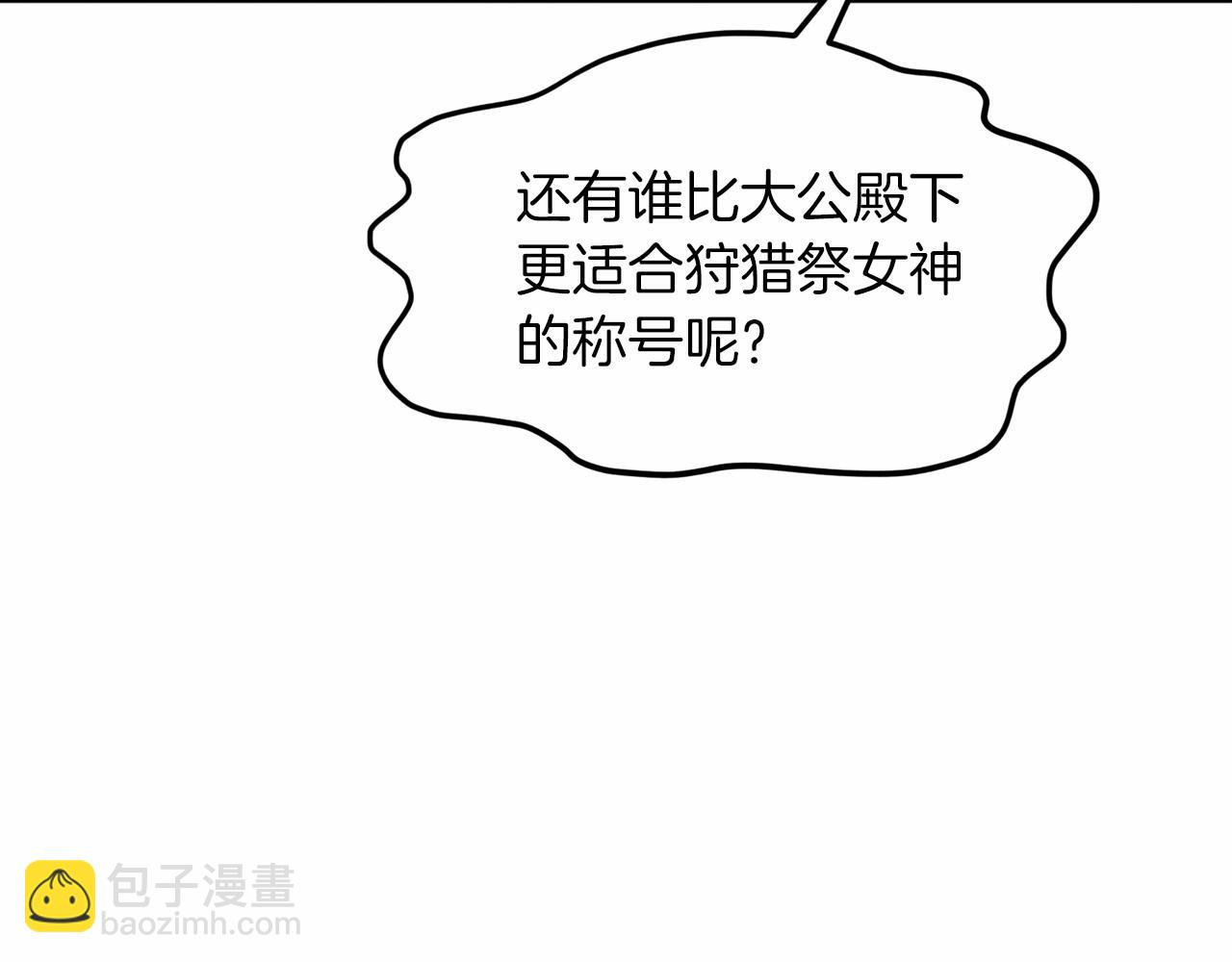 《删除黑历史的方法》第55话 喜欢大公 第34页