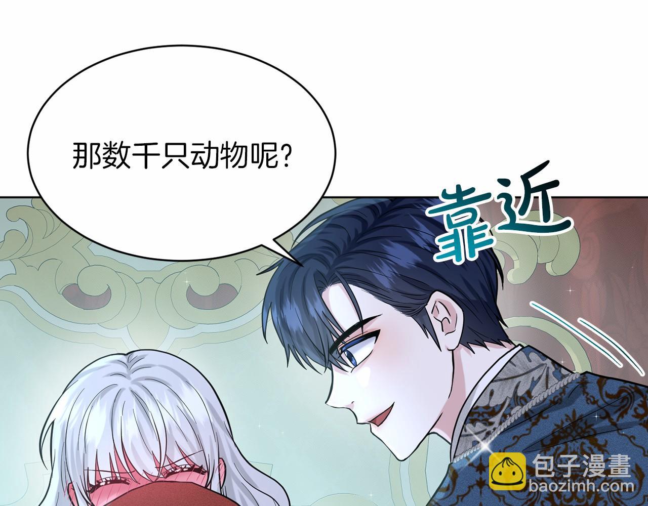《删除黑历史的方法》第55话 喜欢大公 第40页