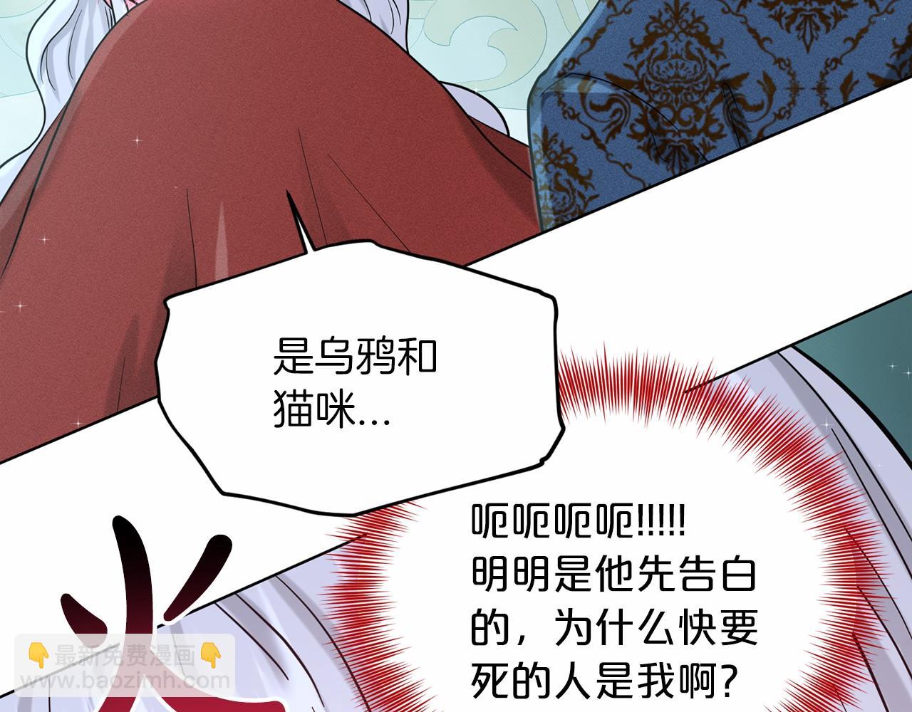 《删除黑历史的方法》第55话 喜欢大公 第41页