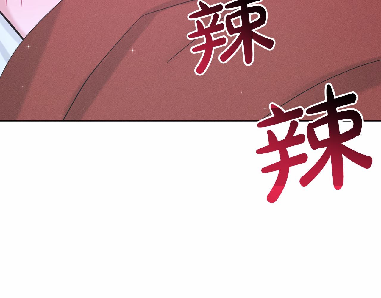 《删除黑历史的方法》第55话 喜欢大公 第43页