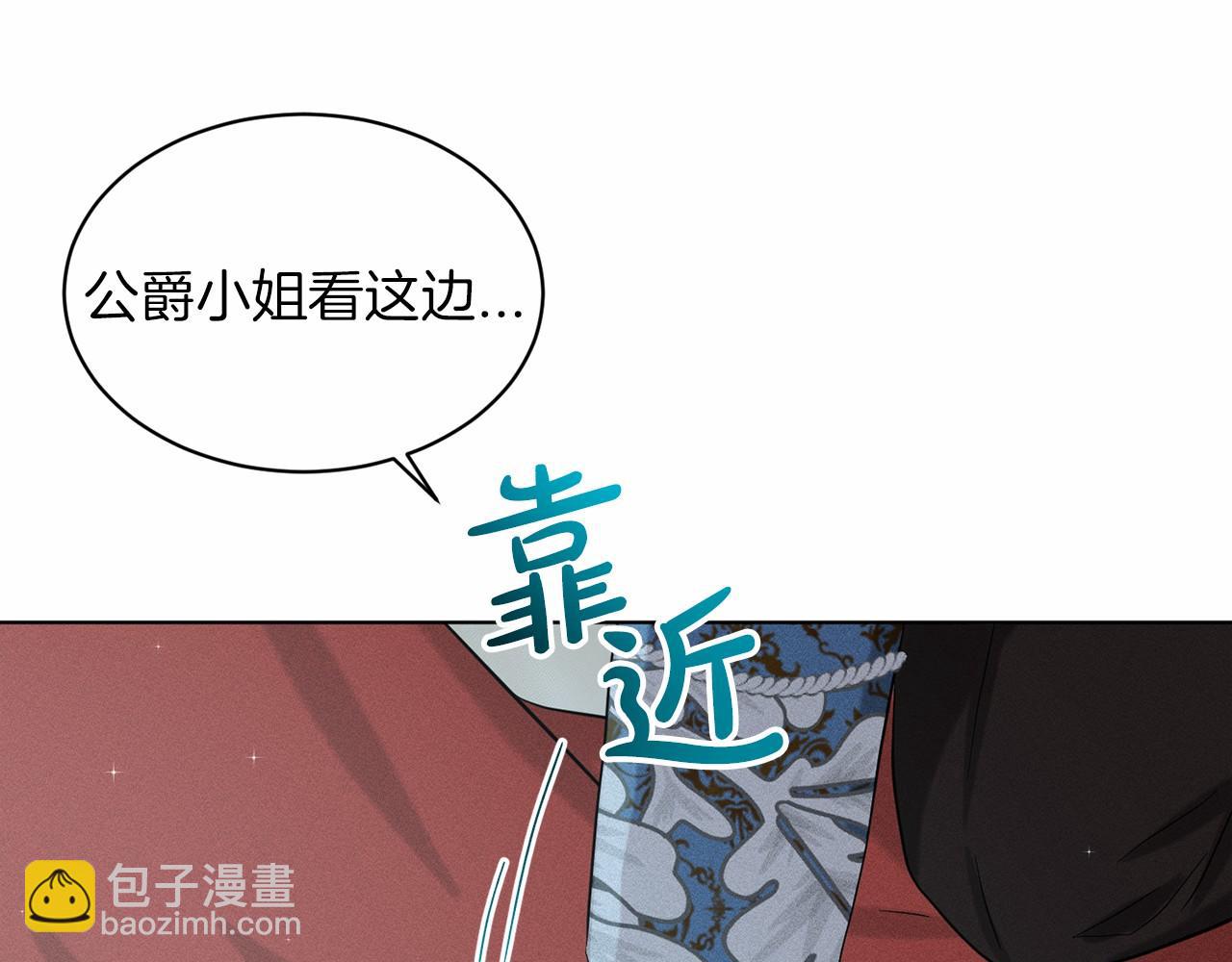 《删除黑历史的方法》第55话 喜欢大公 第44页