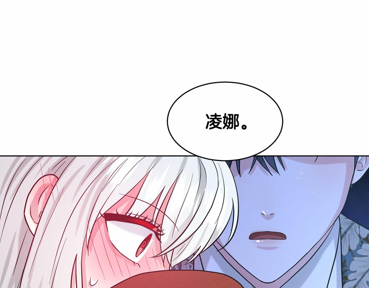 《删除黑历史的方法》第55话 喜欢大公 第46页