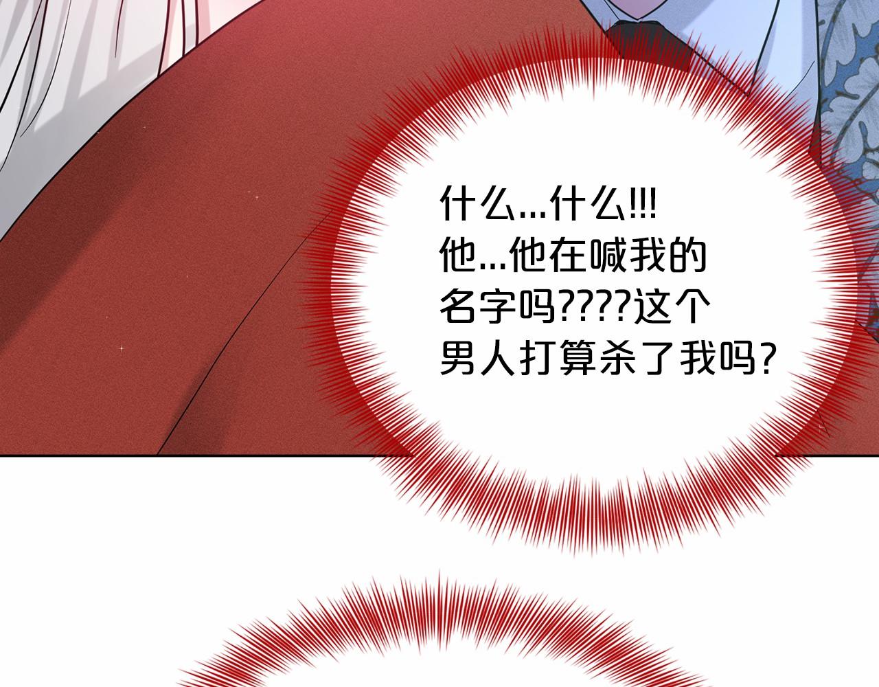 《删除黑历史的方法》第55话 喜欢大公 第47页
