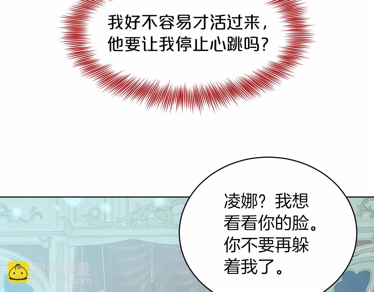 《删除黑历史的方法》第55话 喜欢大公 第48页