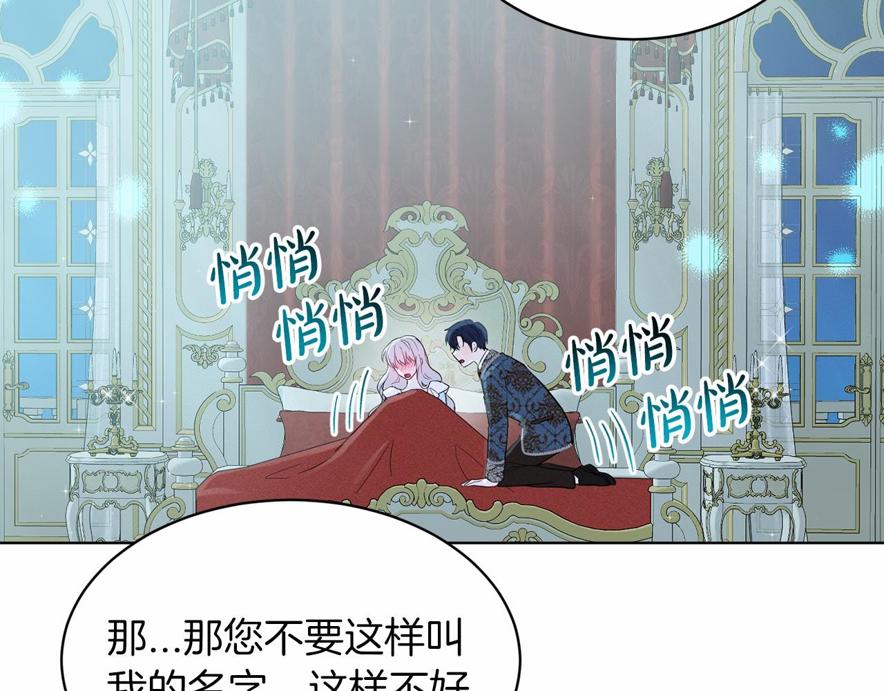 《删除黑历史的方法》第55话 喜欢大公 第49页