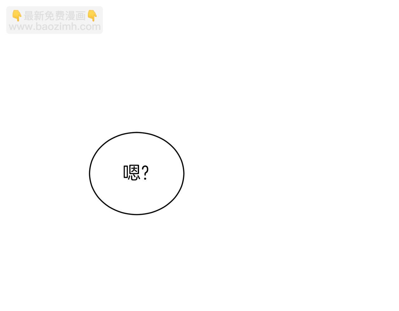 《删除黑历史的方法》第55话 喜欢大公 第5页