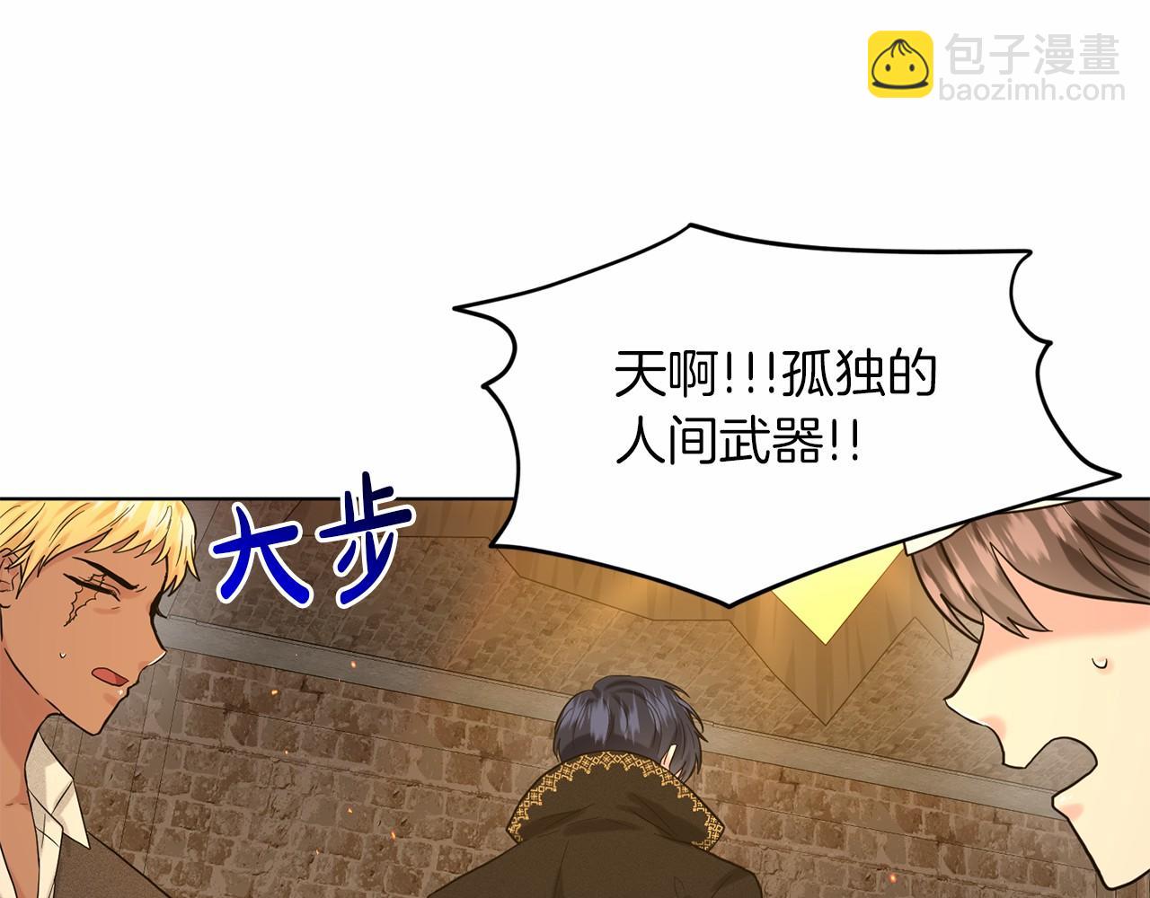 《删除黑历史的方法》第53话 公主被囚 第13页