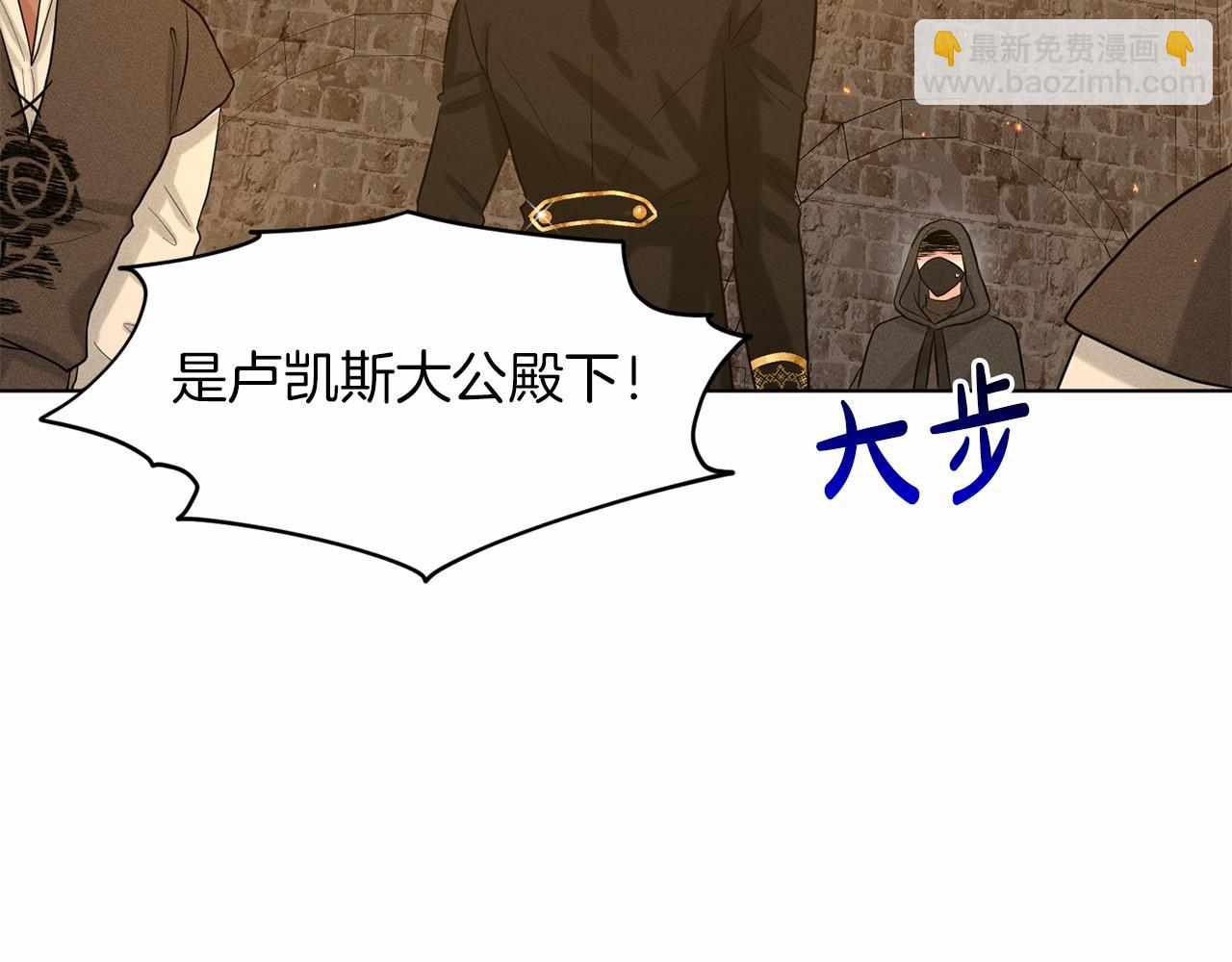 《删除黑历史的方法》第53话 公主被囚 第14页