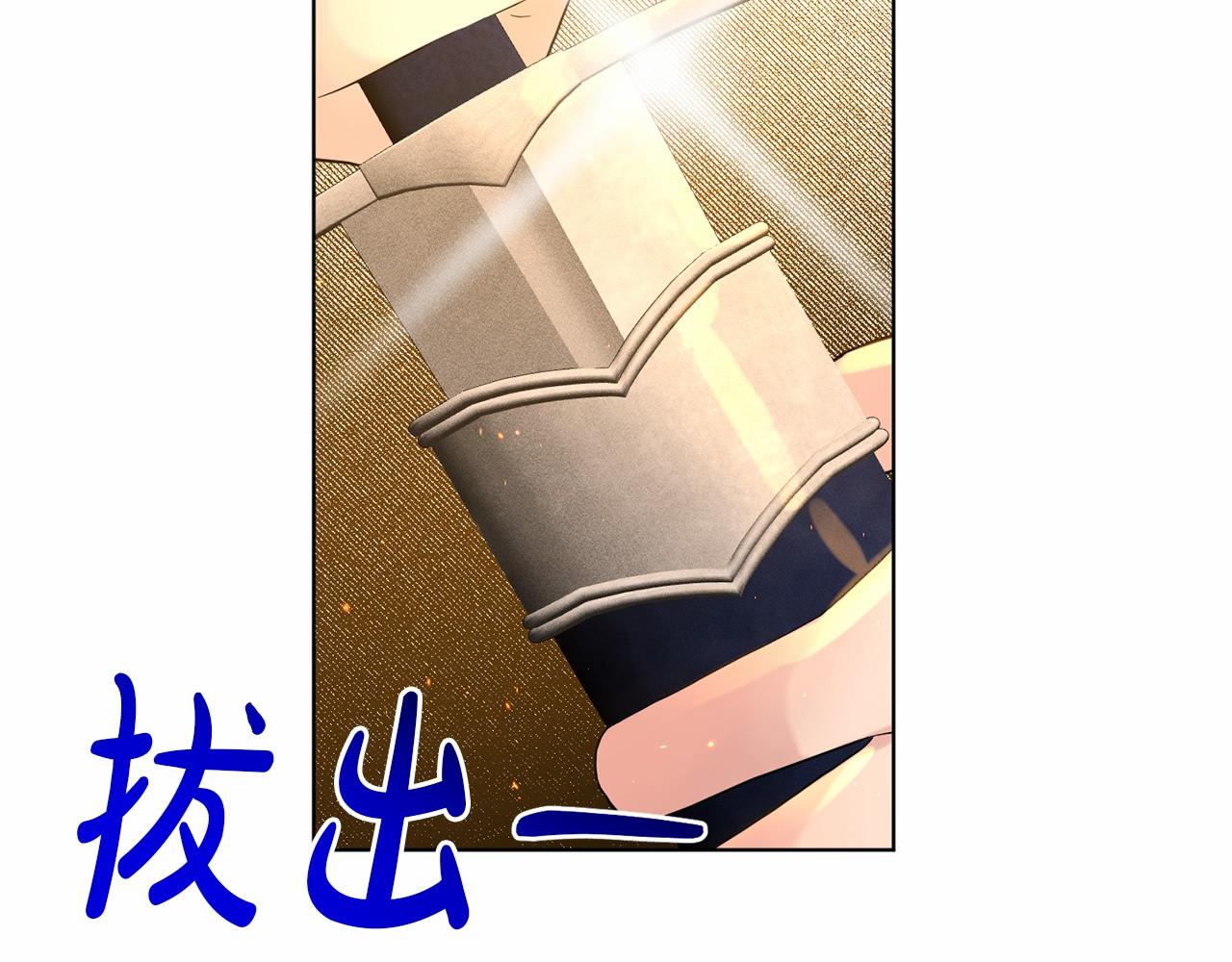《删除黑历史的方法》第53话 公主被囚 第16页