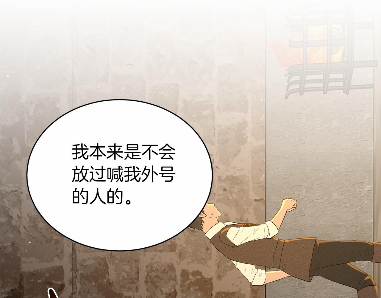 《删除黑历史的方法》第53话 公主被囚 第18页