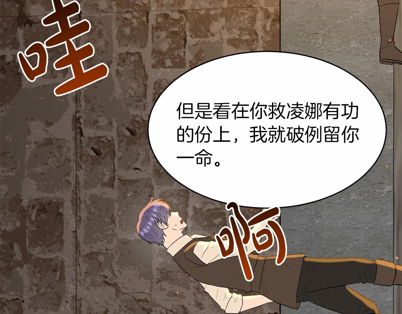 《删除黑历史的方法》第53话 公主被囚 第19页