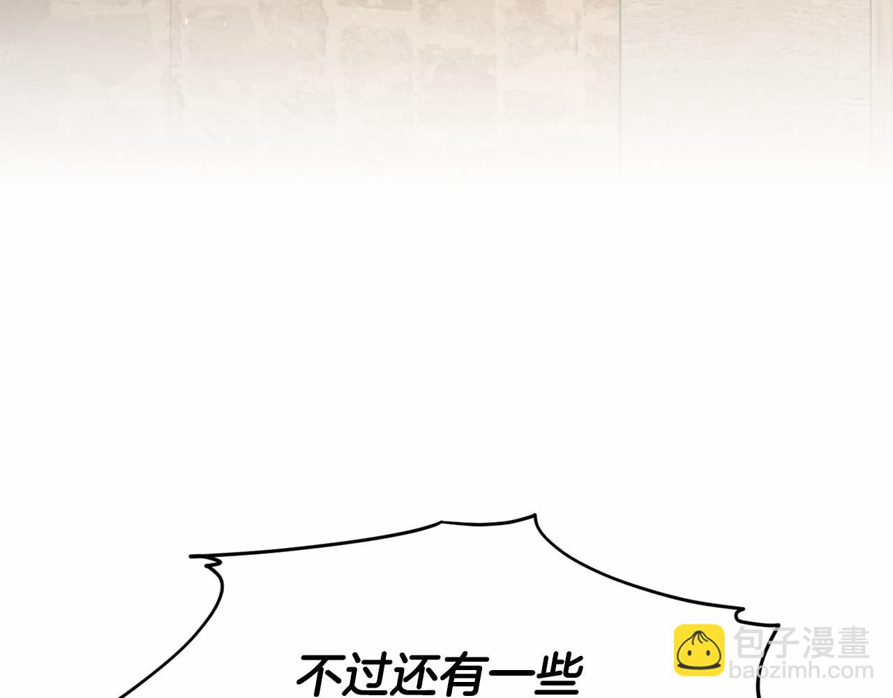 《删除黑历史的方法》第53话 公主被囚 第25页