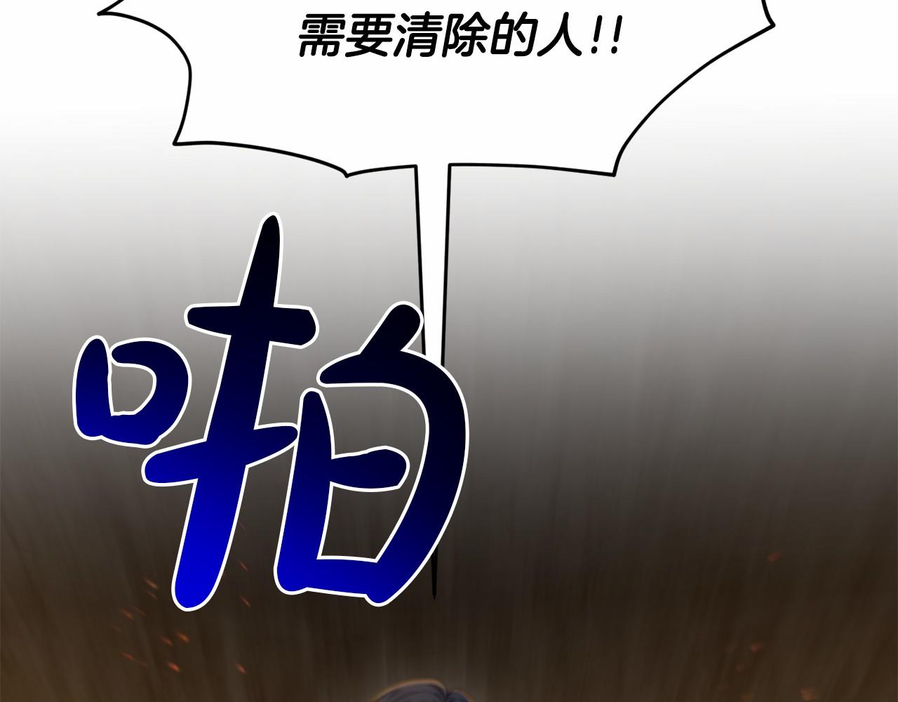 《删除黑历史的方法》第53话 公主被囚 第26页
