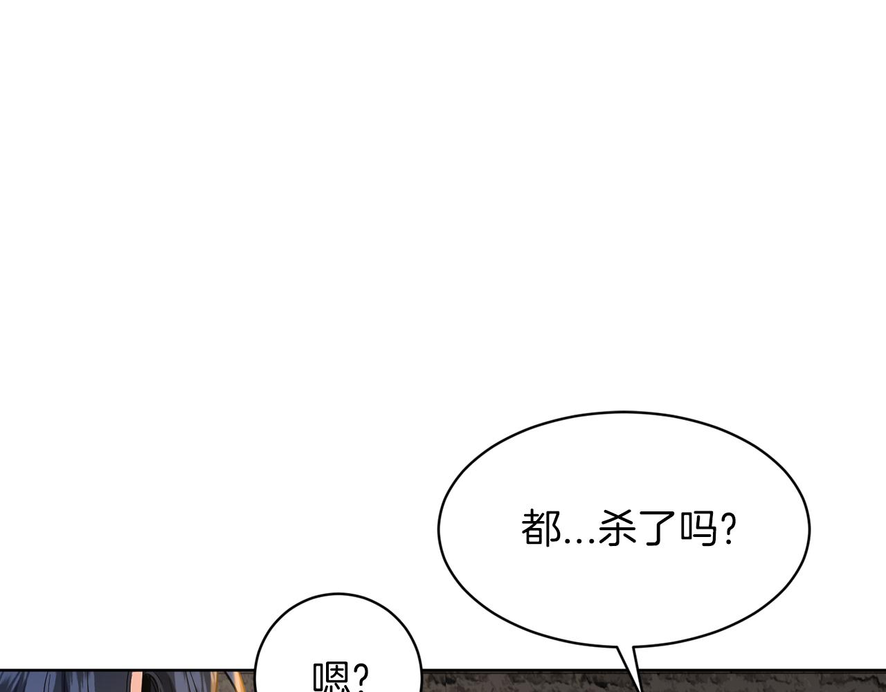 《删除黑历史的方法》第53话 公主被囚 第36页
